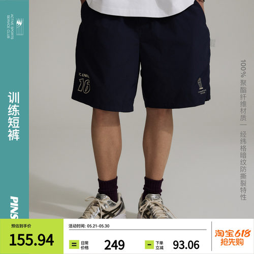 PINSKTBS 24SS日系宽松休闲户外速干防水抗皱印花训练运动短裤男