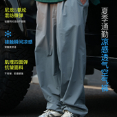 」2025秋季 新款 宽松休闲梭织凉感速干薄款 PINSKTBS「空气裤 长裤 男
