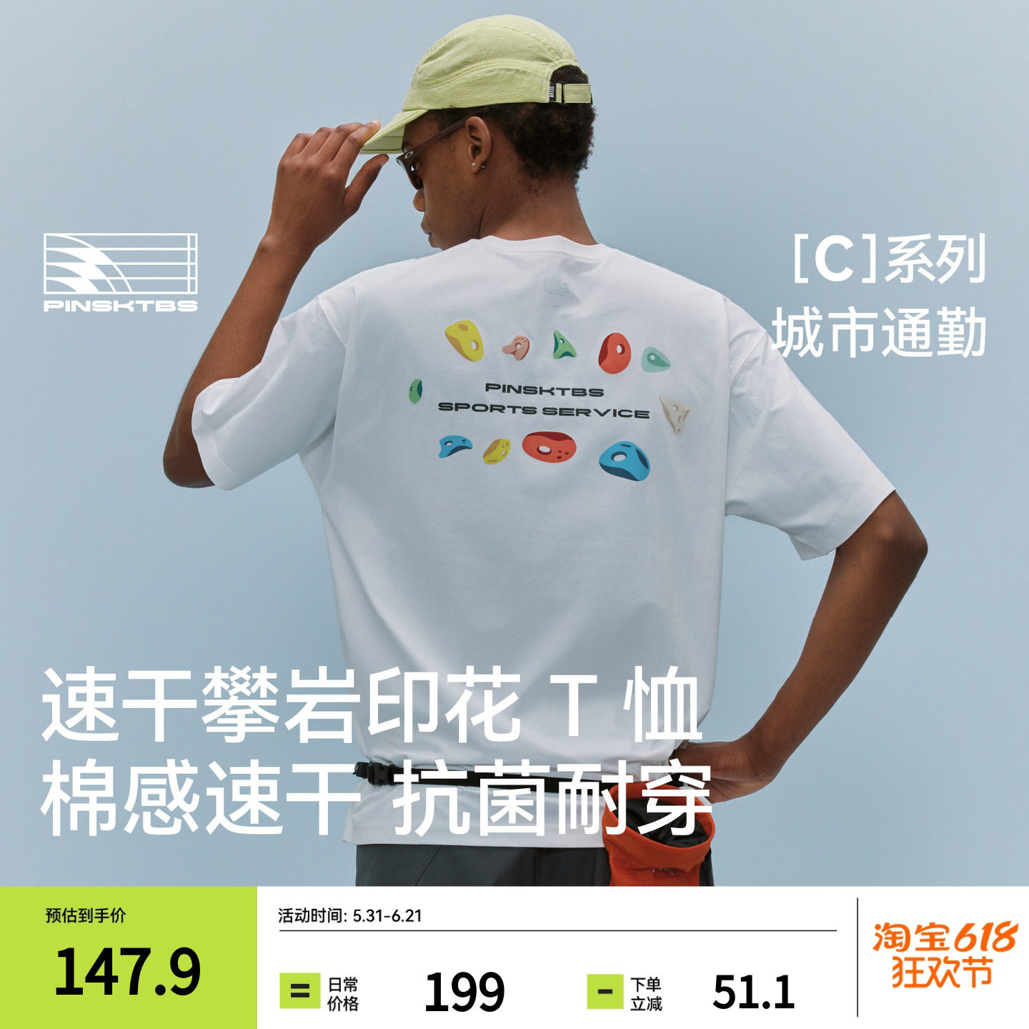 PINSKTBS 攀岩印花T恤 夏季户外运动吸湿速干透气抗菌短袖T恤男款