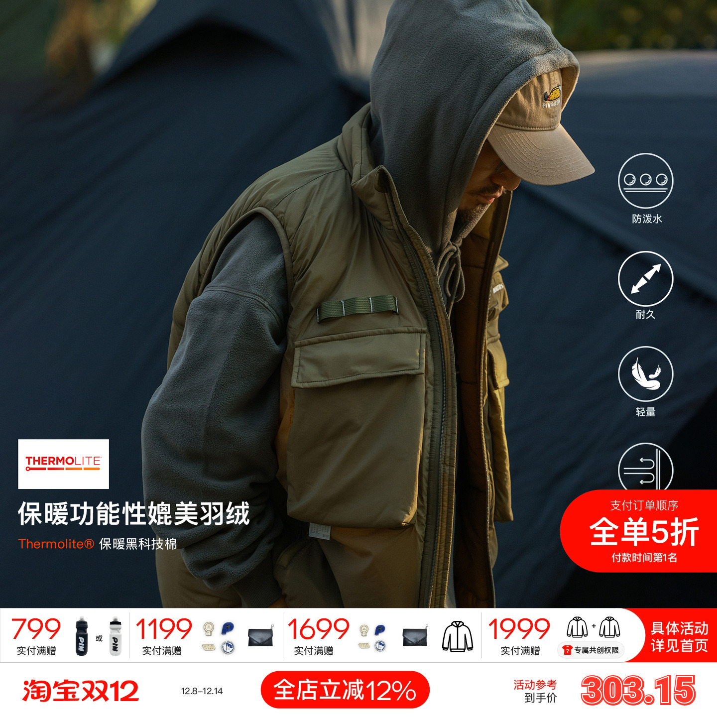 PINSKTBSThermolite棉棉服马甲