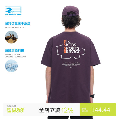 户外运动速干休闲短袖T恤男款