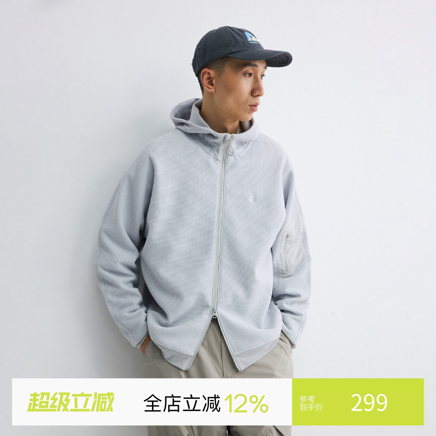 PINSKTBS华夫格连帽拉链卫衣										