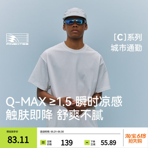 户外运动休闲速干纯色短袖T恤男