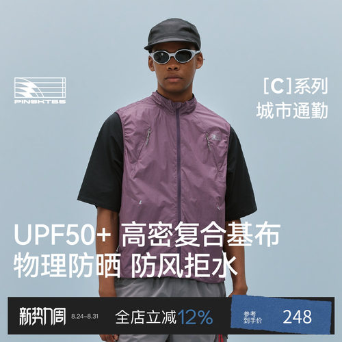 PINSKTBS双轨透气复合马甲男款