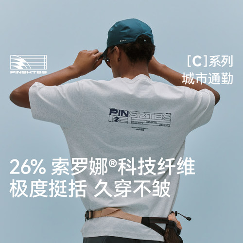 户外运动凉感透气速干短袖T恤男