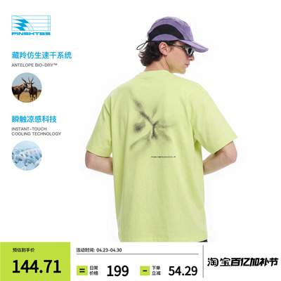 户外运动休闲透气速干短袖T恤男