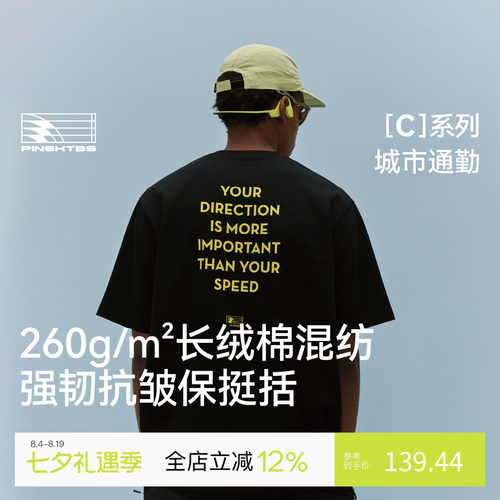 PINSKTBS标语凉感印花T恤