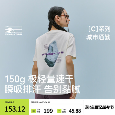 PINSKTBS岩块标语印花T恤