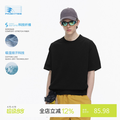 户外运动速干凉感透气短袖T恤男