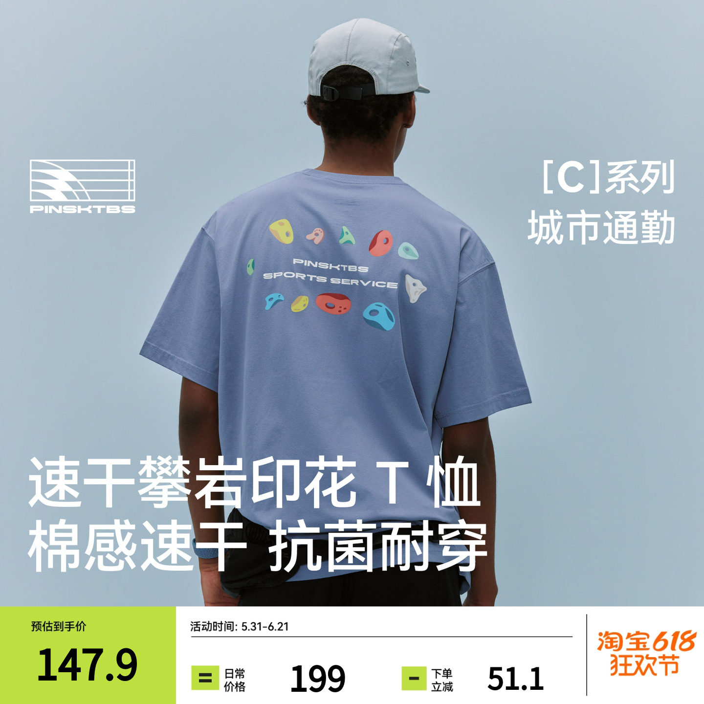 PINSKTBS 攀岩印花T恤 夏季户外运动吸湿速干透气抗菌短袖T恤男款