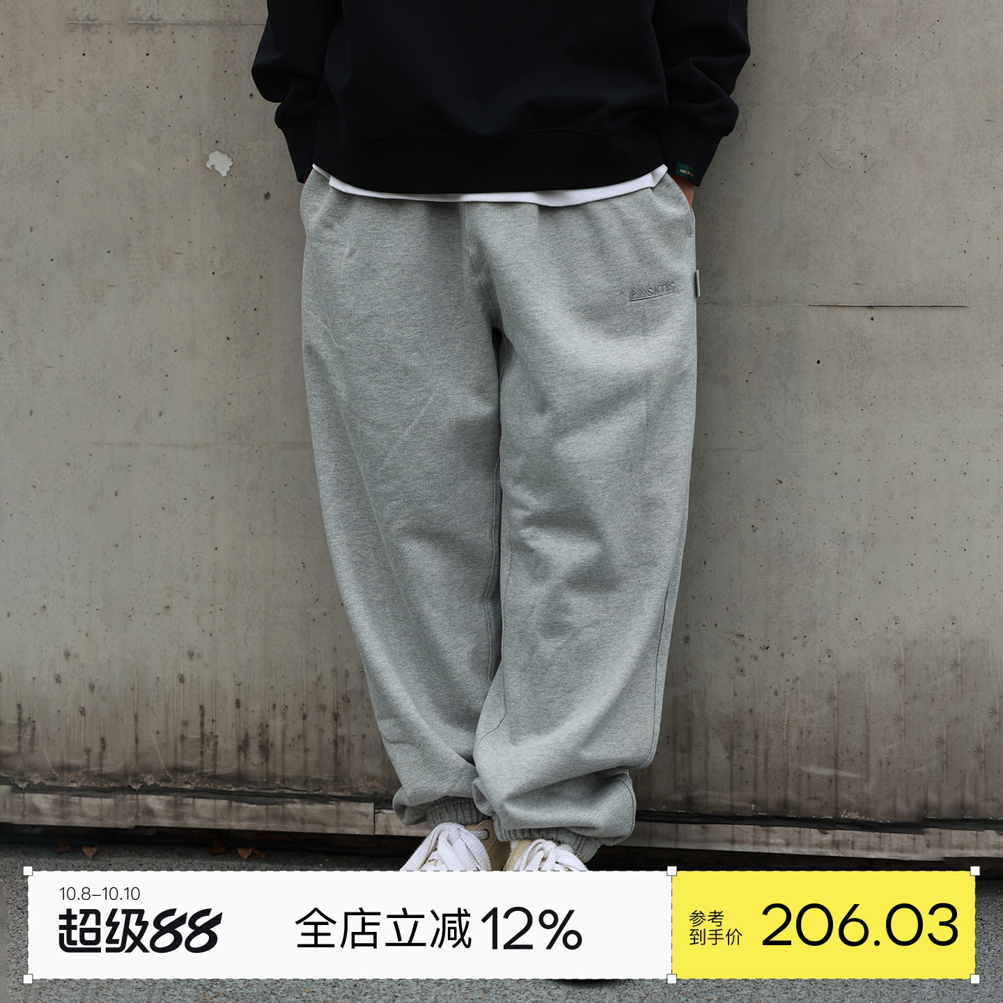 PINSKTBS 23AW秋冬新款 日系潮牌休闲宽松束脚卫裤运动裤长裤男