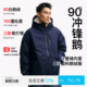 高充绒量90白鹅绒防寒羽绒服外套男 冬季 PINSKTBS 户外三防冲锋鹅