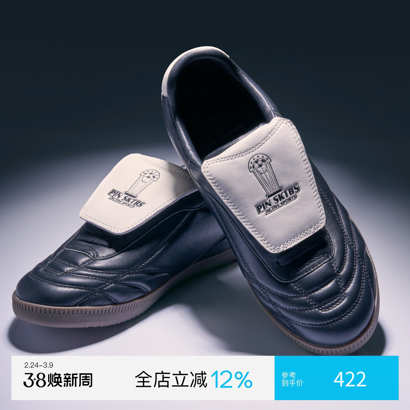 PINSKTBS「足球德训鞋」25潮流休闲复古百搭低帮德训足球鞋板鞋男