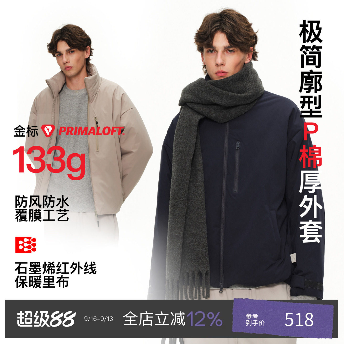 PINSKTBS「户外三防P棉棉服」冬季金标P棉廓形防寒防水保暖棉服男