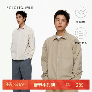 PINSKTBS「SOLOTEX衬衫」25秋季复古休闲宽松基础口袋长袖衬衫男