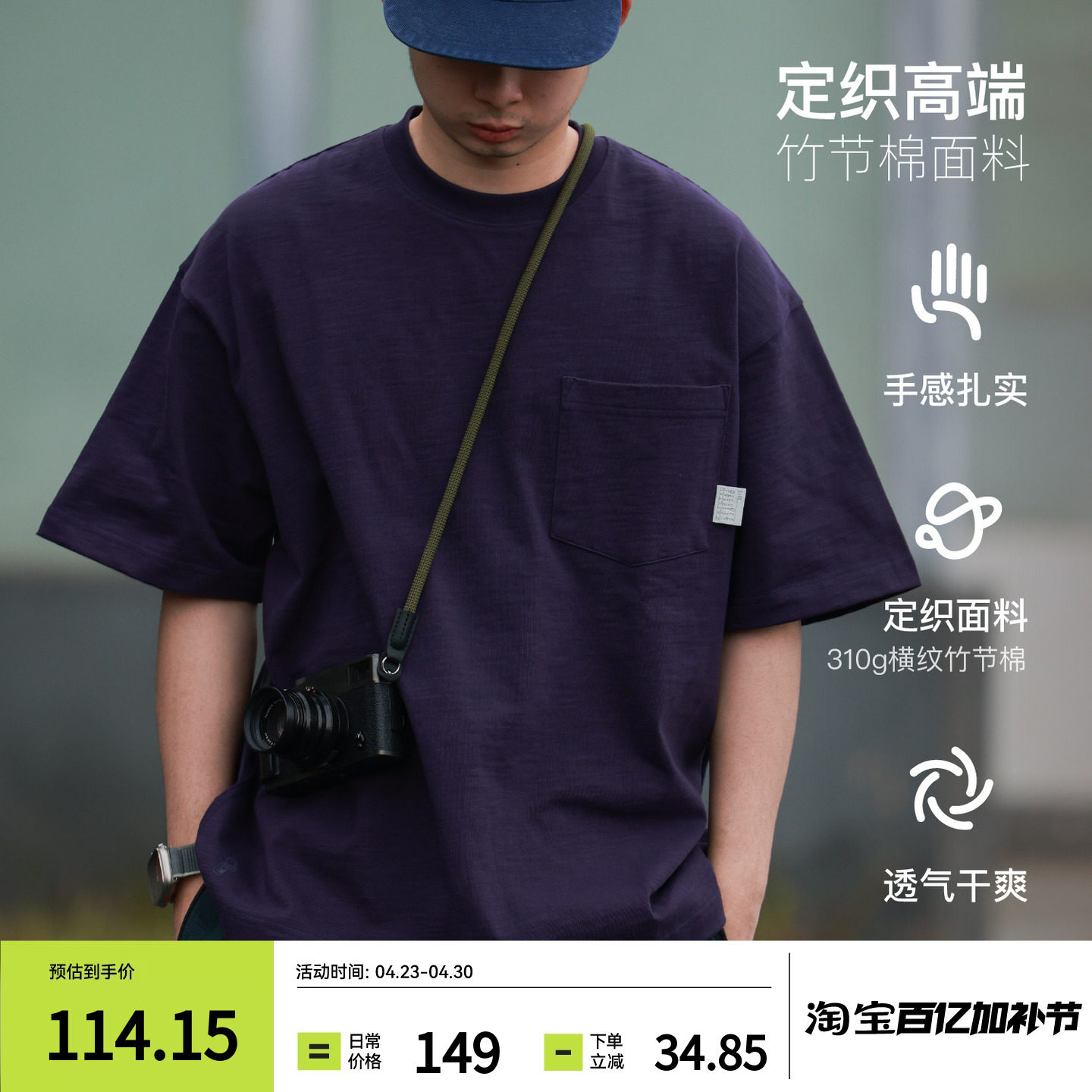 PINSKTBS 「竹节棉」2025新款日系宽松圆领纯色短袖重磅基础T恤男