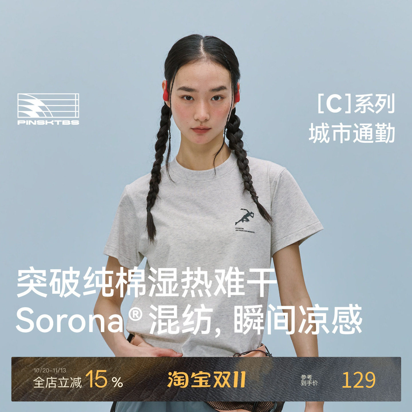 PINSKTBS 城市跑团印花T恤 夏季户外运动休闲透气速干短袖T恤女款