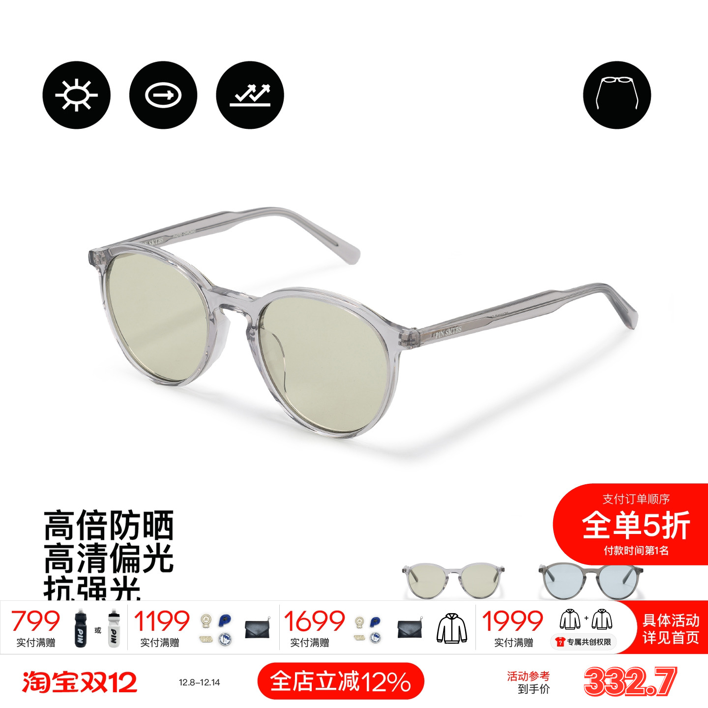 PINSKTBS 2025新款时尚墨镜 潮流百搭通勤太阳镜简约眼镜墨镜男士