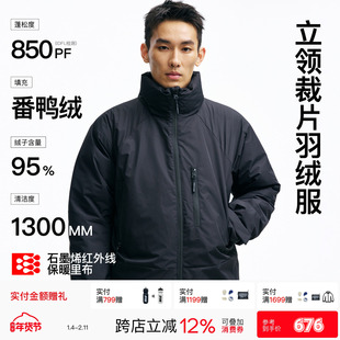 PINSKTBS「95绒」冬季户外三防95番鸭绒立领裁片防寒保暖羽绒服男