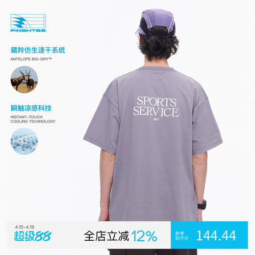 户外运动抗菌印花短袖T恤男款