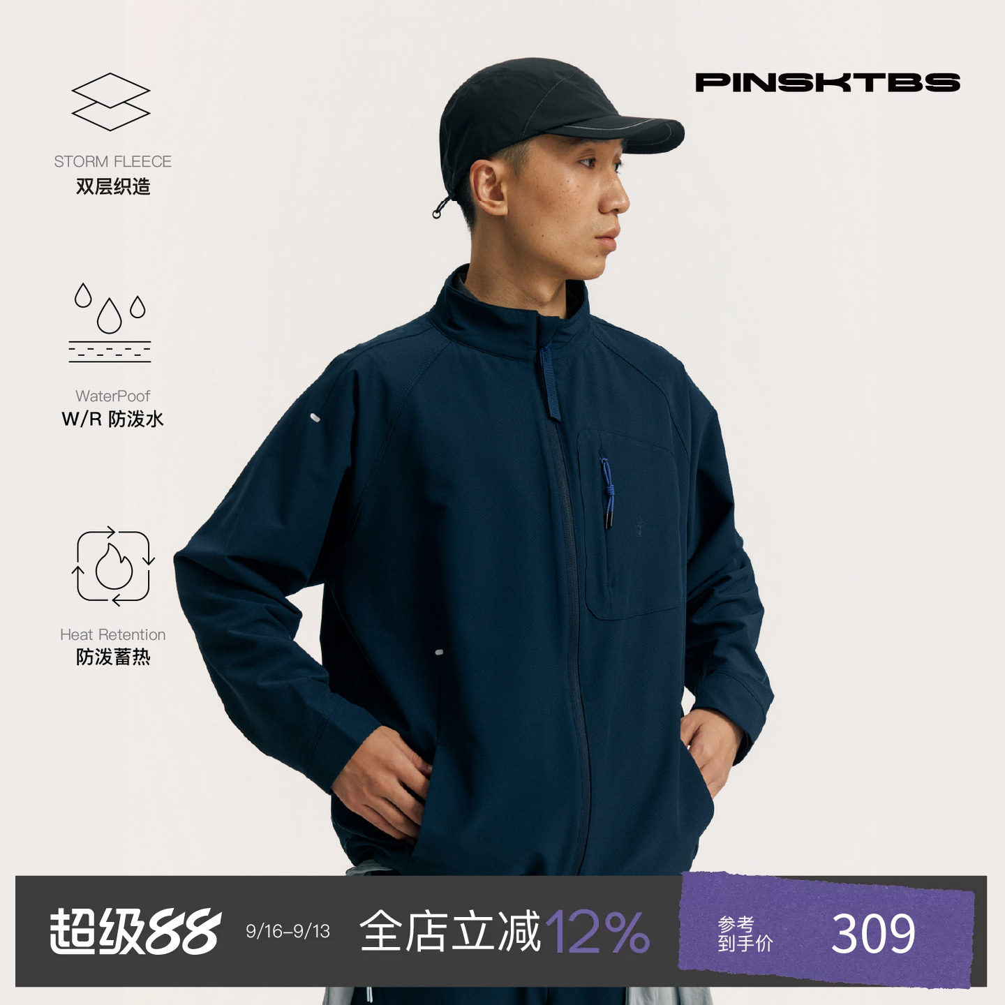 PINSKTBS软壳登山夹克图片