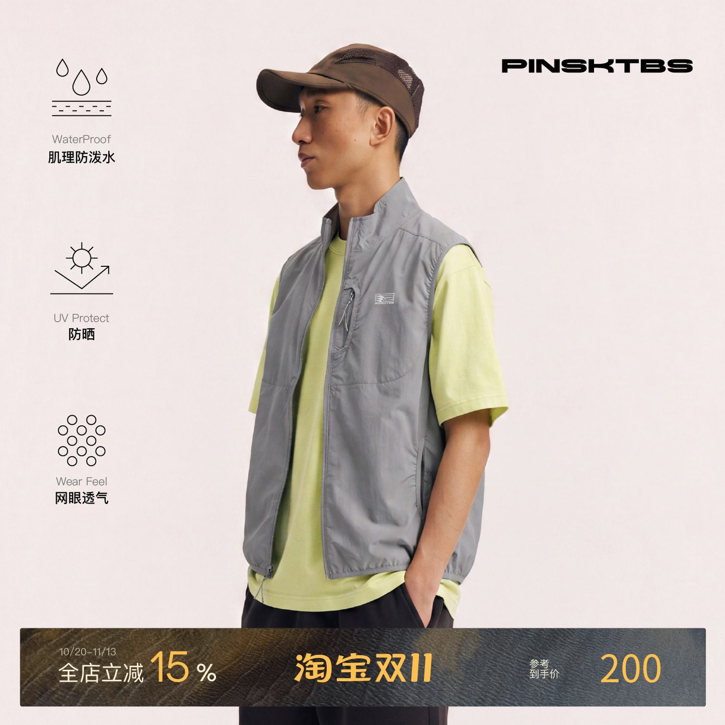PINSKTBS 三防高透湿轻薄马甲 夏季户外运动休闲拉链马甲外套男