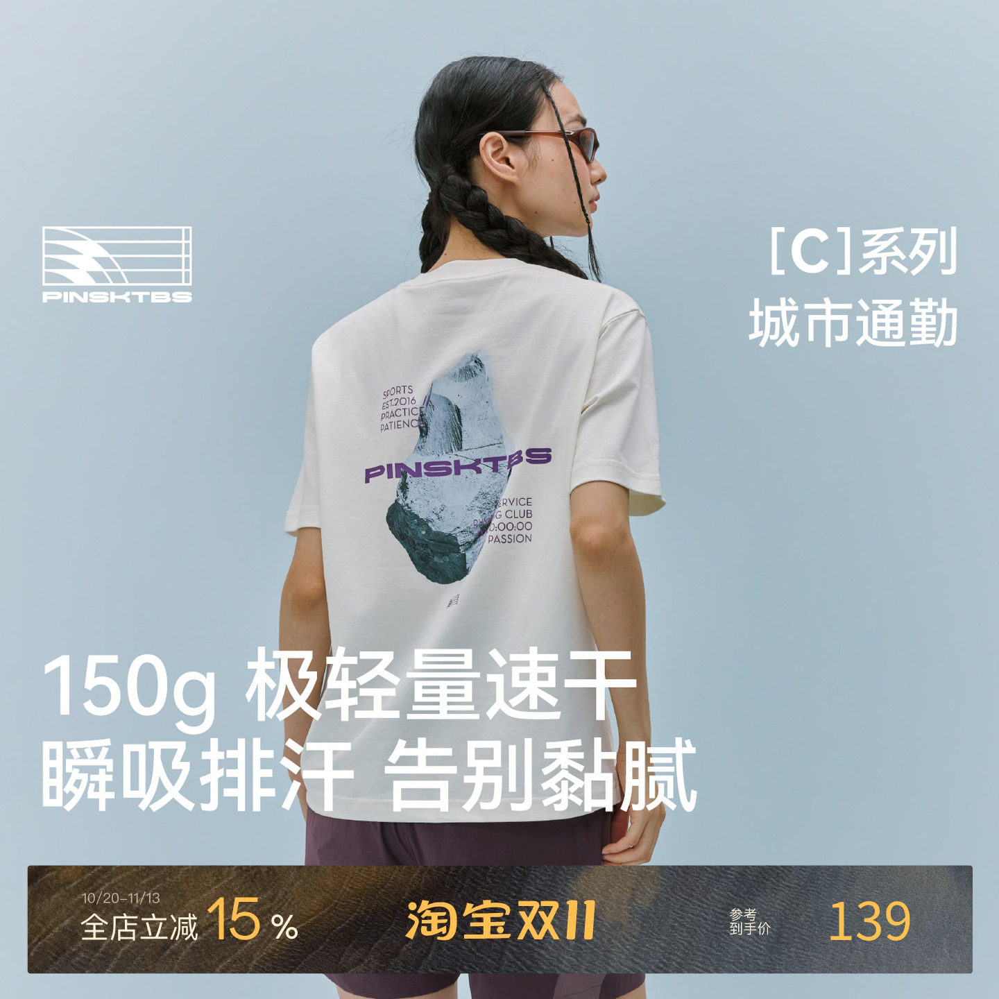 PINSKTBS 岩块标语印花T恤 夏季户外运动宽松速干透气短袖T恤男士