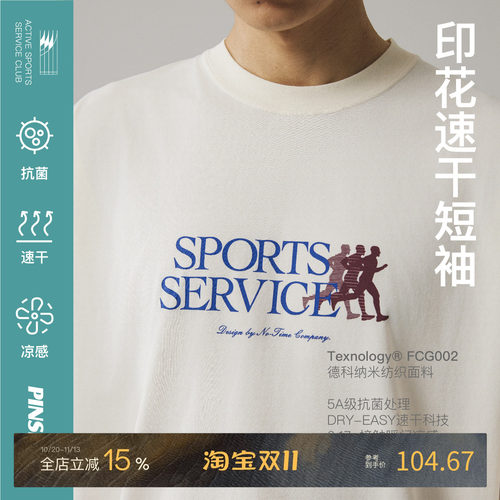 PINSKTBS抗菌抗皱印花T恤短袖