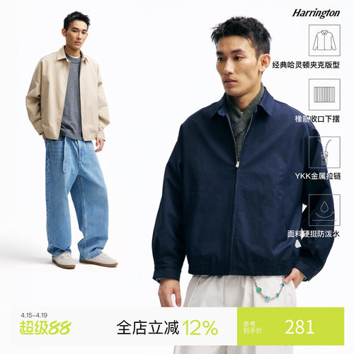 PINSKTBS哈灵顿夹克外套男