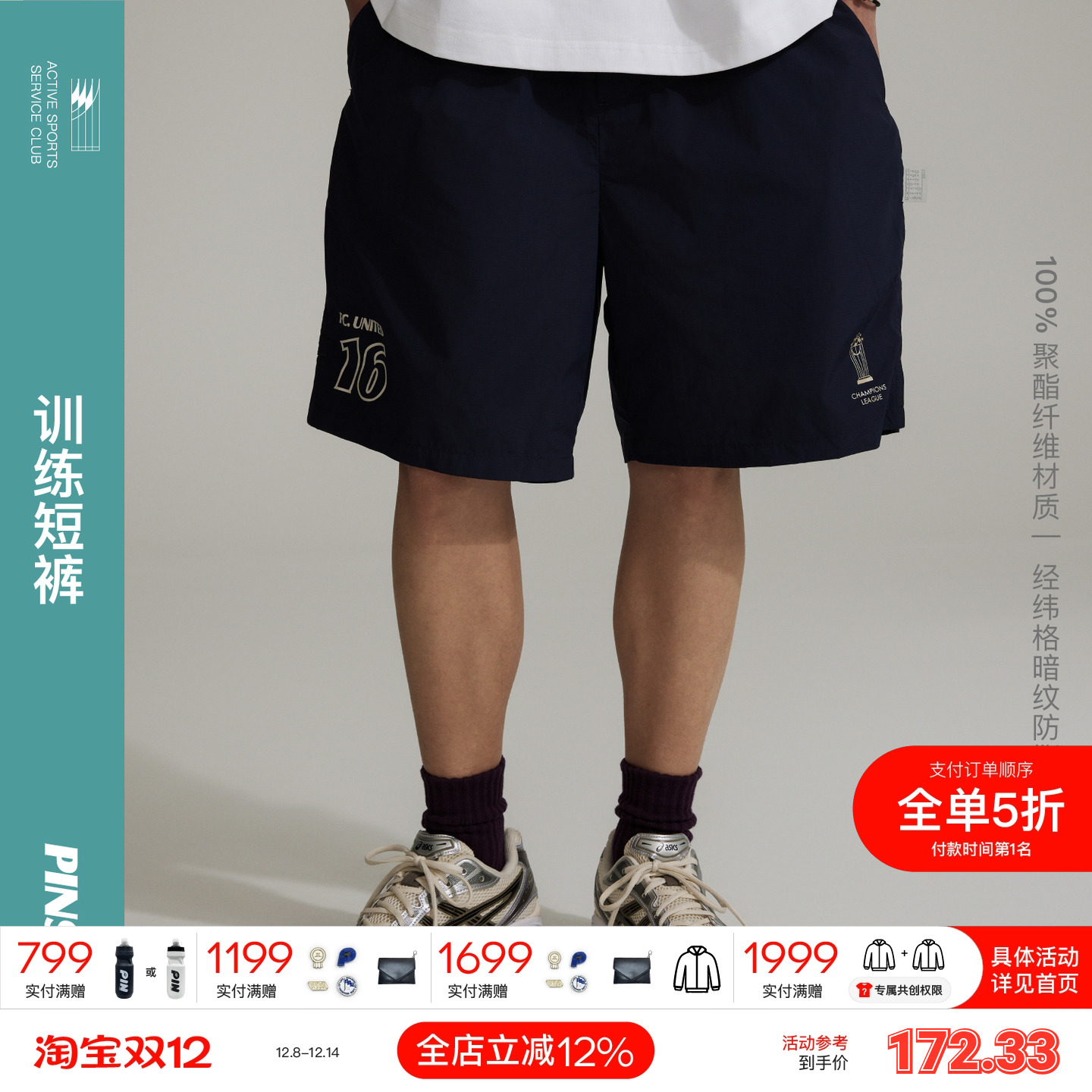 PINSKTBS 24SS日系宽松休闲户外速干防水抗皱印花训练运动短裤男