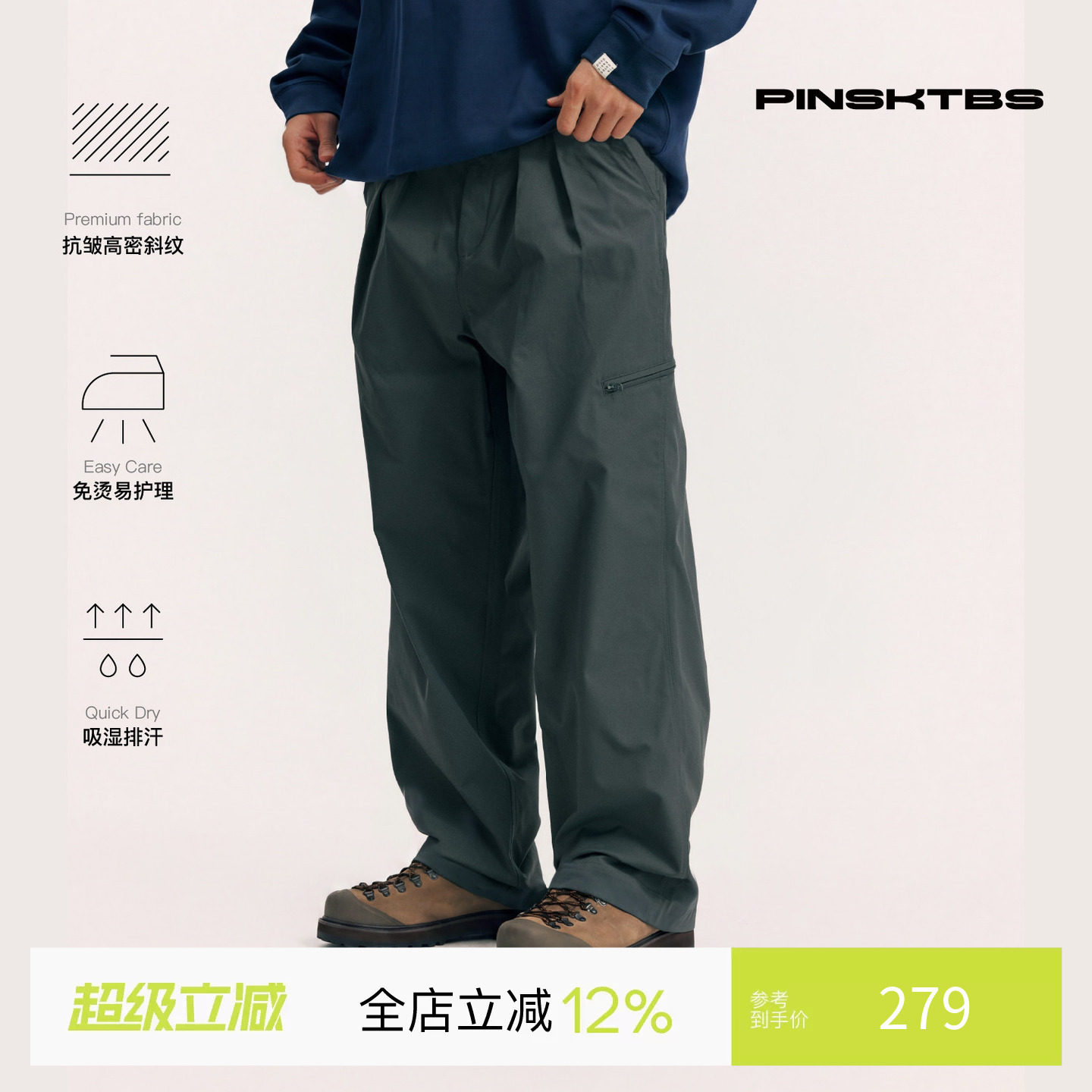 PINSKTBS4.0CHINO长裤图片