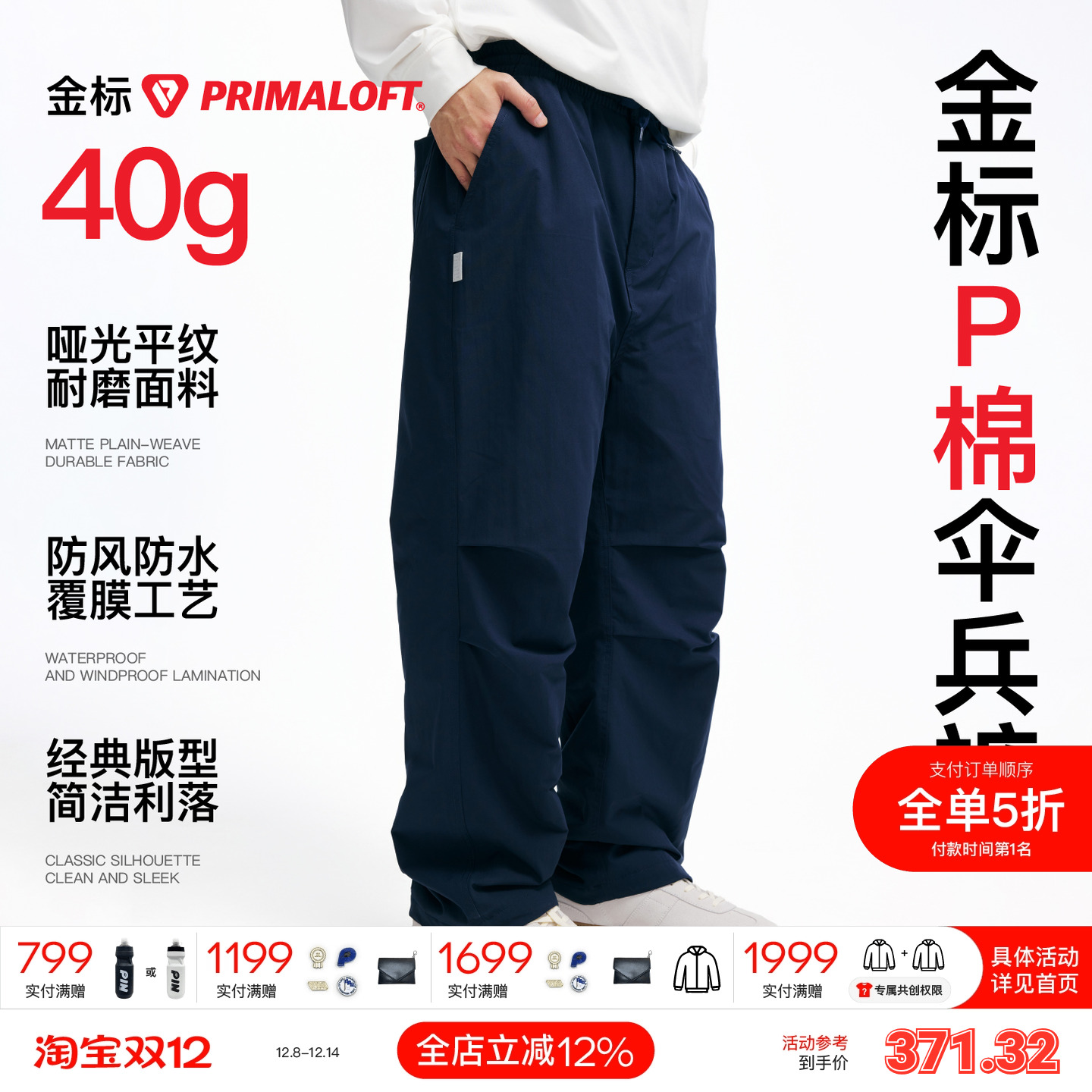 PINSKTBS「金标P棉裤」冬季宽松户外防寒保暖多口袋伞兵长裤棉裤