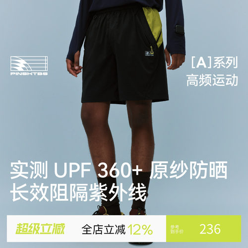 PINSKTBS外包条撞色运动短裤