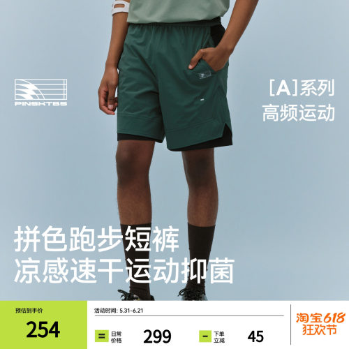 PINSKTBS拼色跑步运动短裤