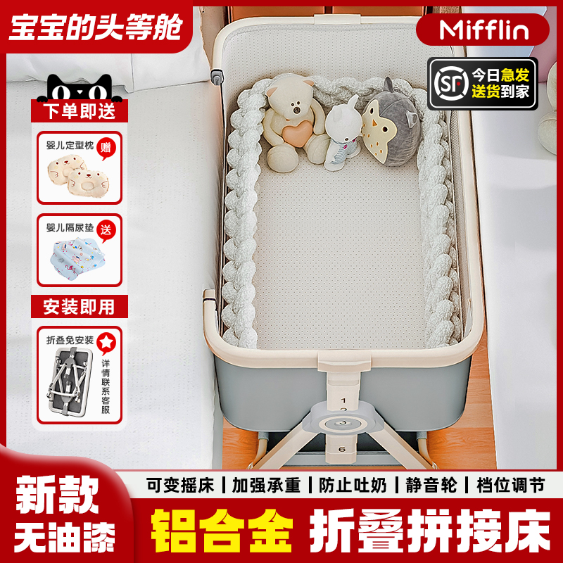 外出可移动婴儿床便携式多功能宝宝床可折叠摇篮床新生儿拼接大床