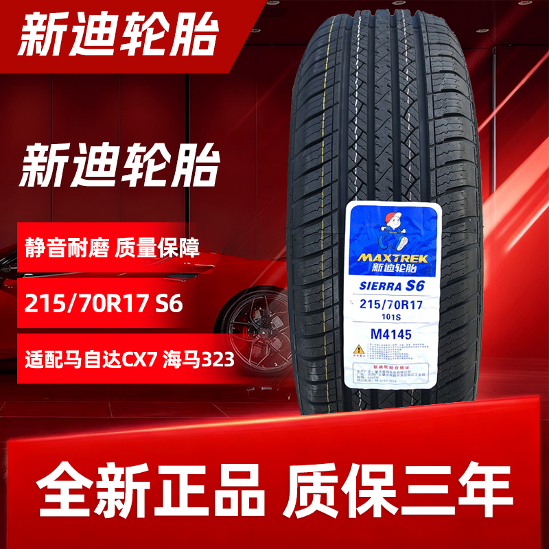 新迪MAXTREK轮胎 215/70R17 S6 适配马自达CX7 海马323