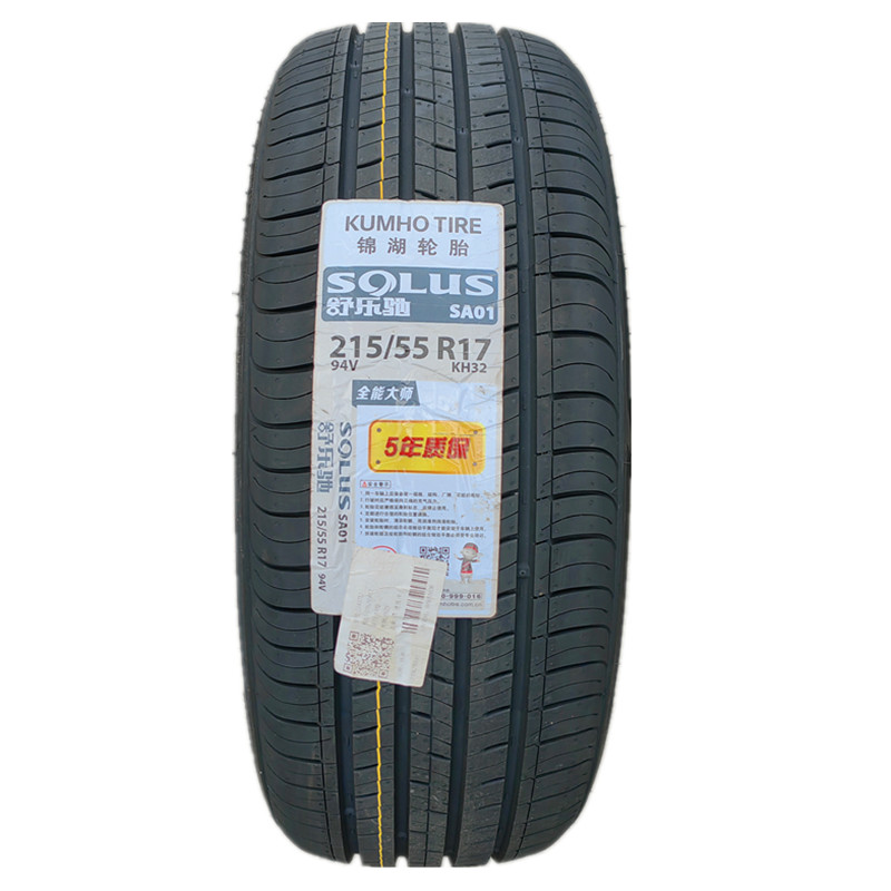 锦湖轮胎索纳塔K5215/55R1794V