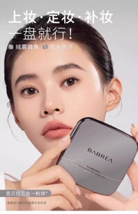 芭贝拉小粉饼3.5g控油持妆隐瑕定妆柔焦补妆蜜散粉正品官方旗舰店