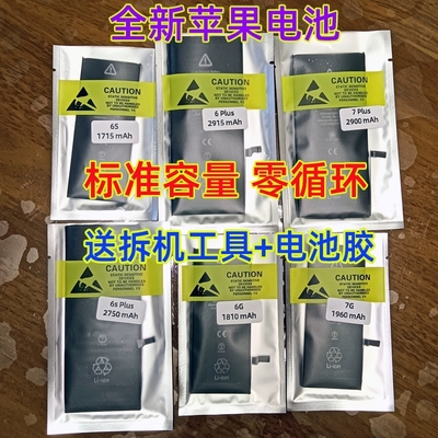全新国产苹果手机电池标准容量