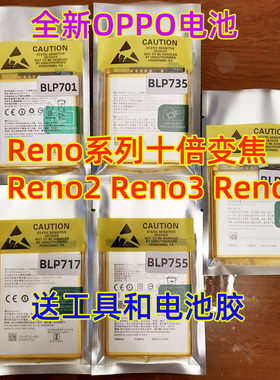 适用OPPO手机电池Reno 2 Z 3 4 5 Pro 5K十倍变焦原装品质R17 R15