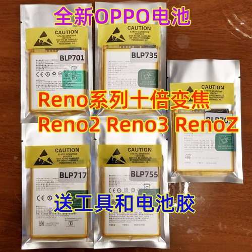 适用OPPO手机电池Reno 2 Z 3 4 5 Pro 5K十倍变焦原装品质R17 R15