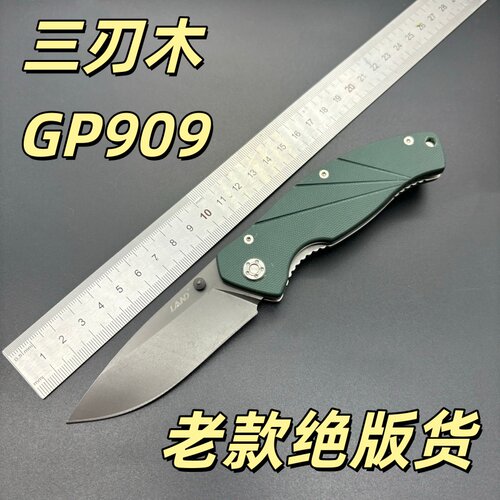 三刃木GP909折叠刀户外便携多功能防身刀锋利小刀高硬日用水果刀