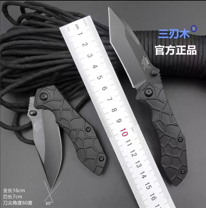 三刃木老款7030多功能户外折