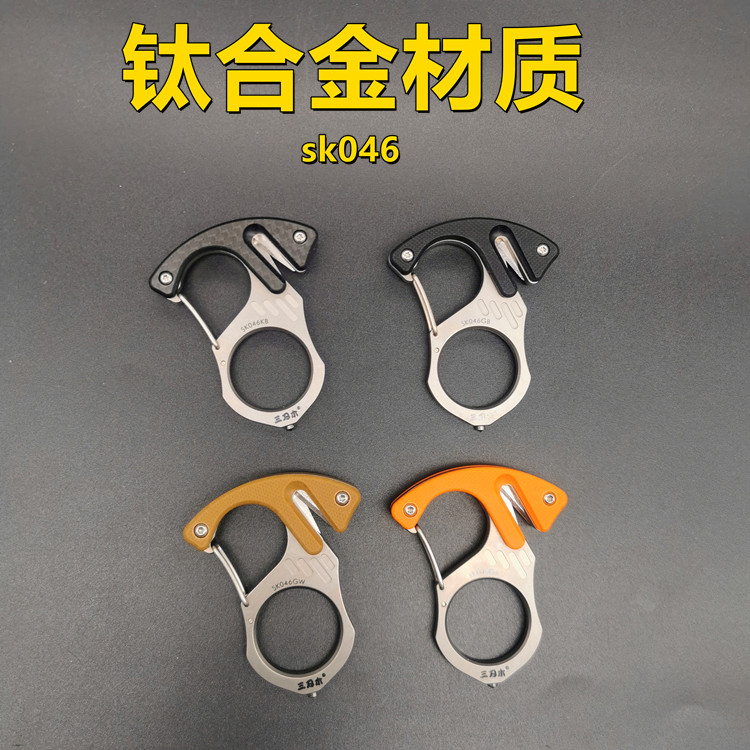 三刃木钛合金钥匙扣耐用工具