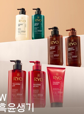 韩国正品RYO/吕红吕棕吕洗发水护发素烫染修复保湿滋润无硅油男女