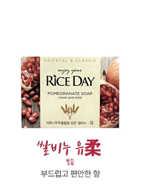 韩国正品Cj Lion/希杰狮王柔系大米皂石榴香皂清洁保湿通用