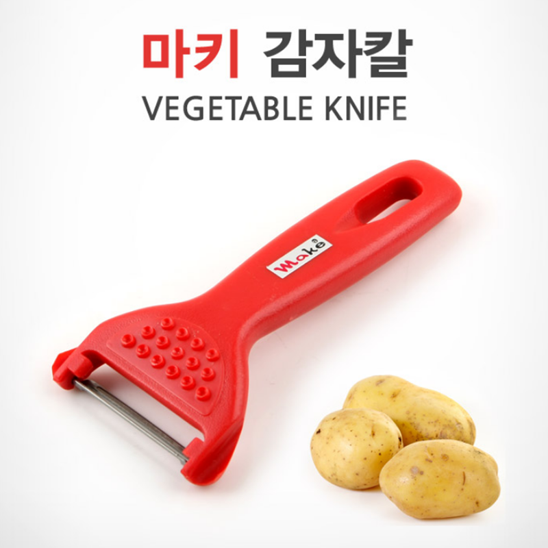 韩国正品削皮刀 削土豆皮刀 蔬果削皮刀 韩国厨房用品 韩国刮皮刀