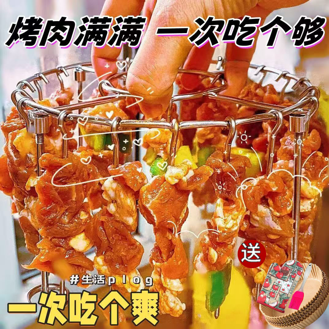 立式24串不锈钢空气炸锅304烤架专用圆形挂式烧烤架家用烤串架 - 空气炸锅烤架直销店出品