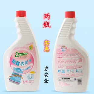 555ml AF014 领口袖 高效 两瓶装 口羽绒服衬衫 荣格衣领净