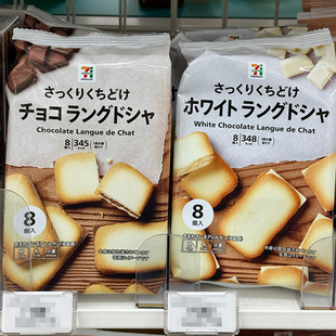 【正品现货】日本代购711便利店白色恋人夹心饼干巧克力曲奇零食